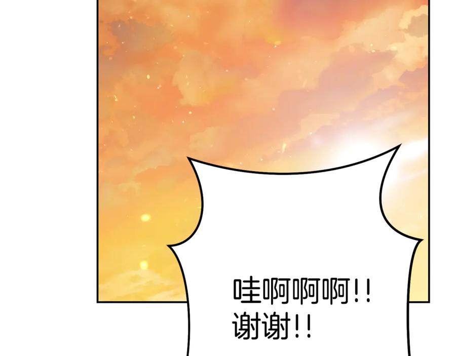 重启地下城 第196话 新的香辛料 第230页