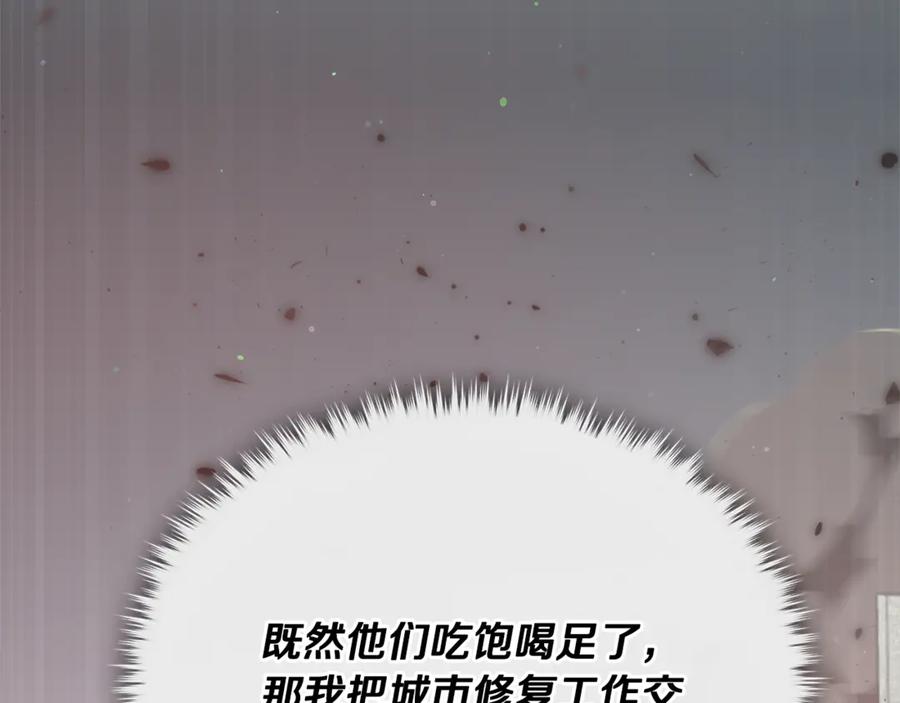 我爸太强了！ - 第201话 真正的强者 - 第122张图