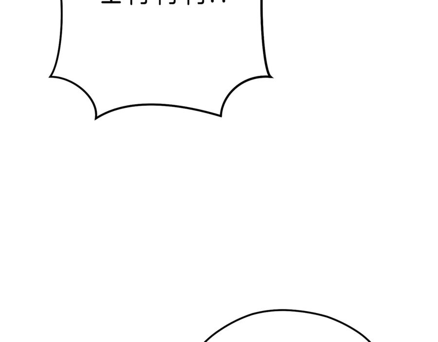 重启地下城 第196话 新的香辛料 第224页