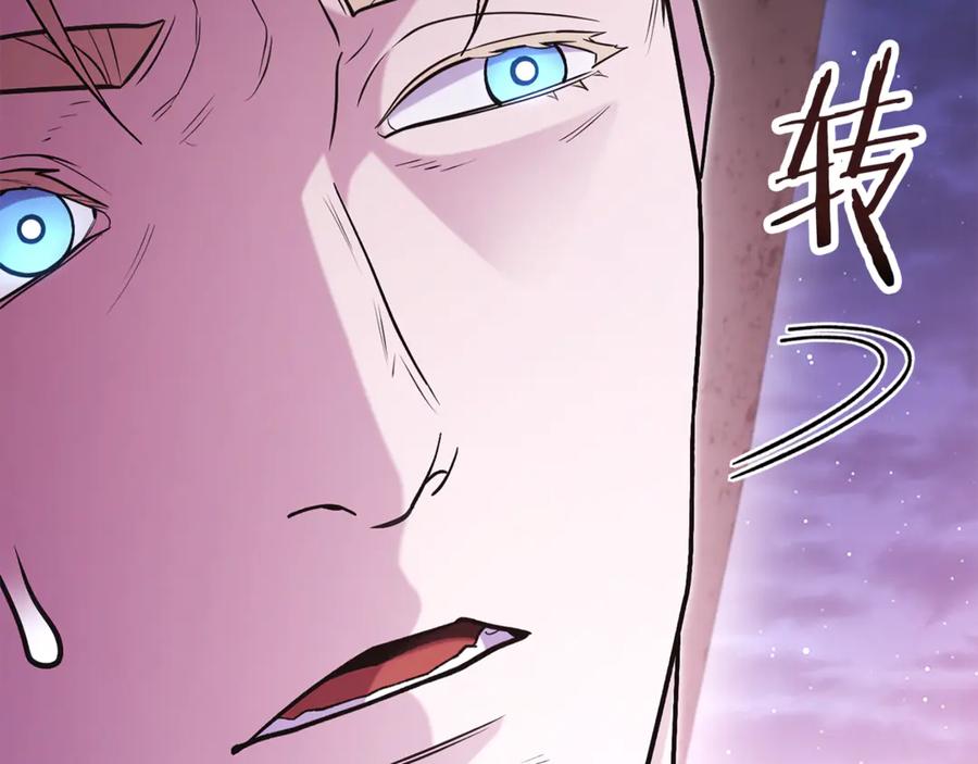 重启地下城 第197话 孔明灯 第6页