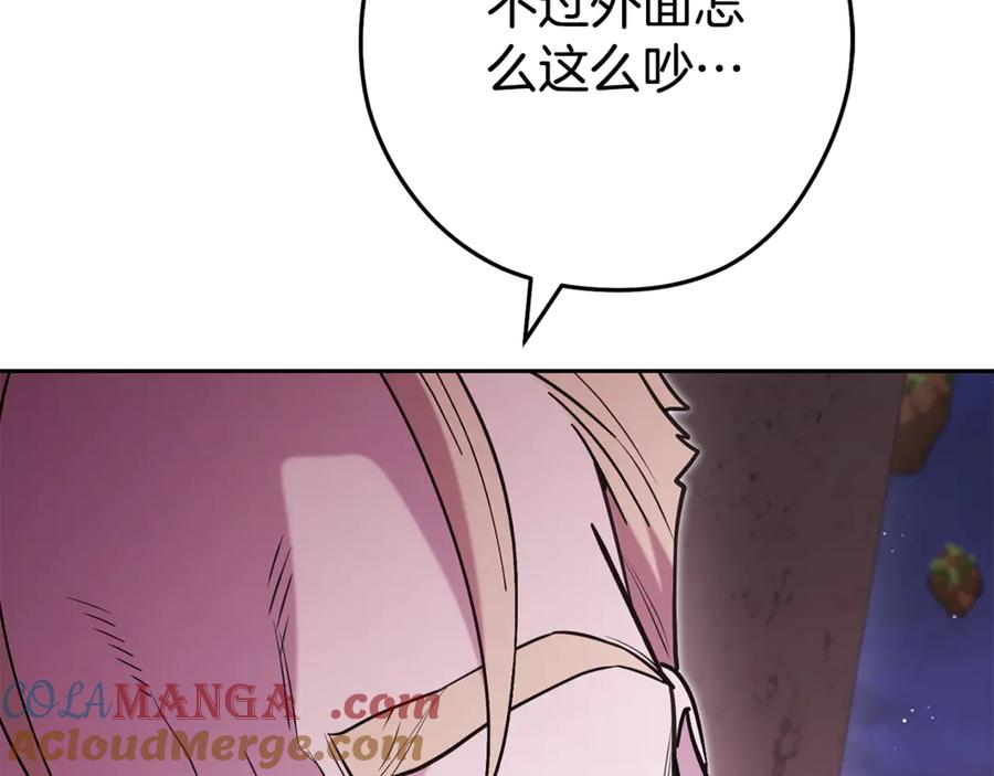重启地下城 第197话 孔明灯 第5页