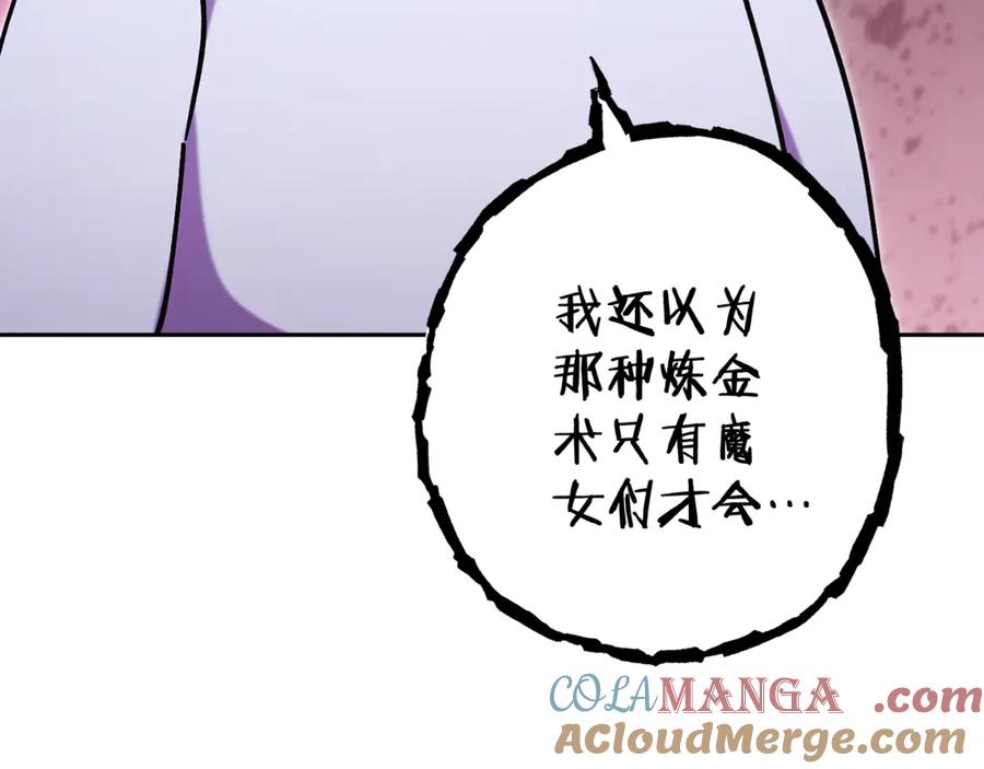 重启地下城 第197话 孔明灯 第29页