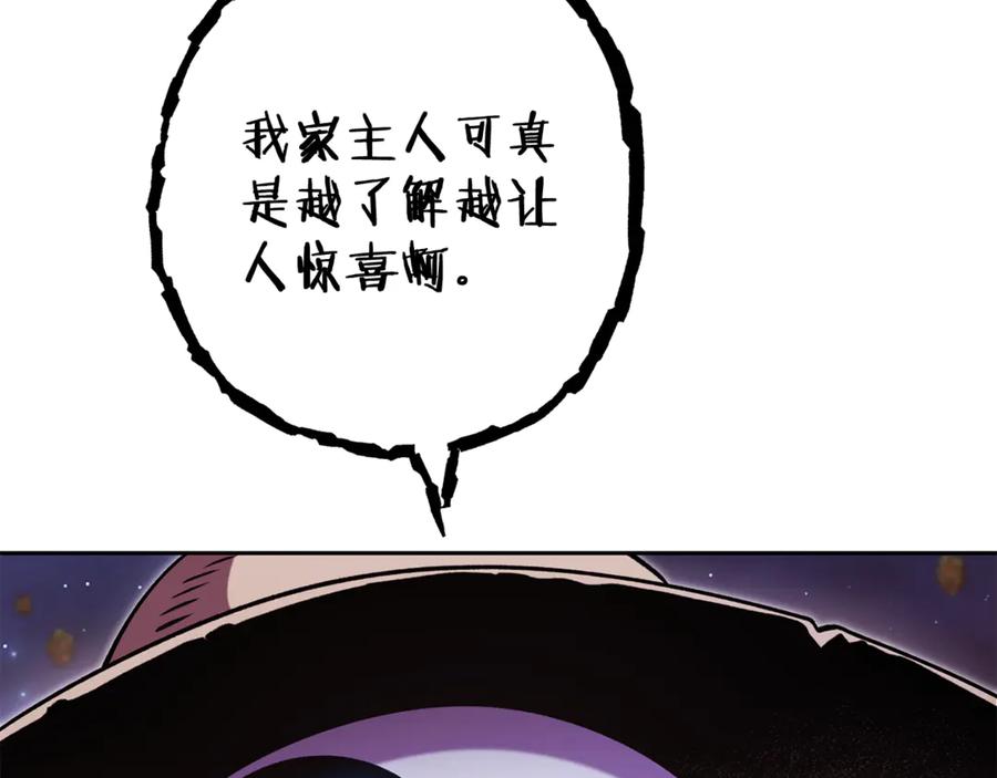 重启地下城 第197话 孔明灯 第27页