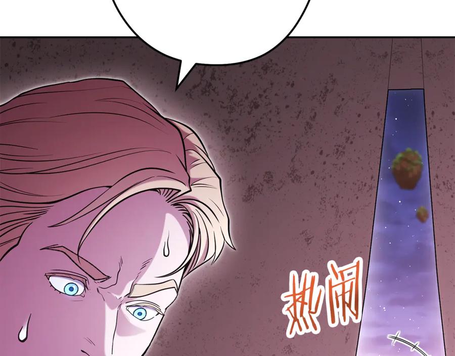 重启地下城 第197话 孔明灯 第2页