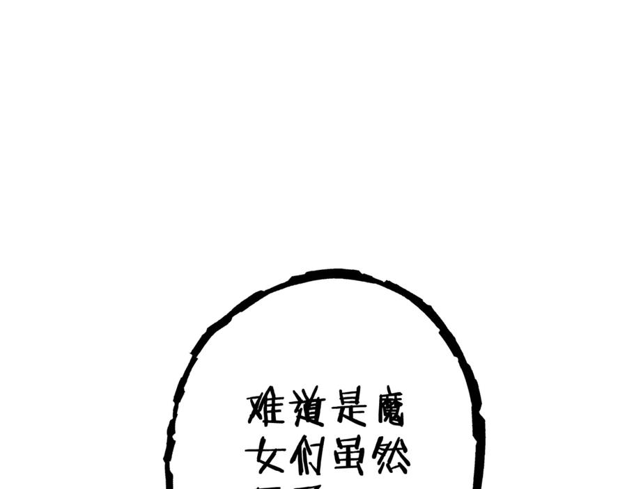 重启地下城 第197话 孔明灯 第30页