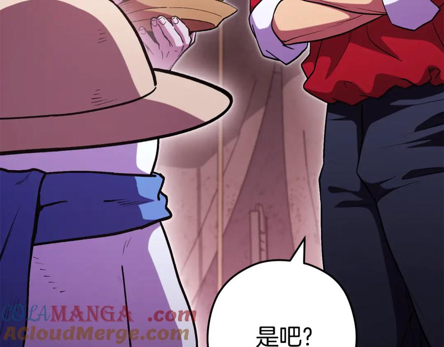 重启地下城 第197话 孔明灯 第25页