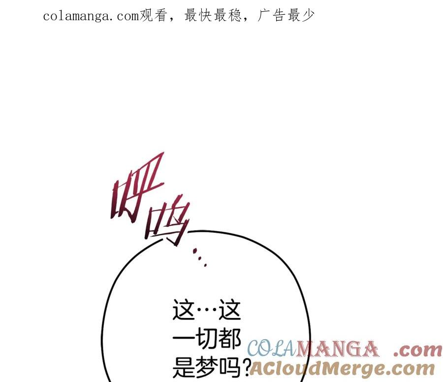 重启地下城 第197话 孔明灯 第1页