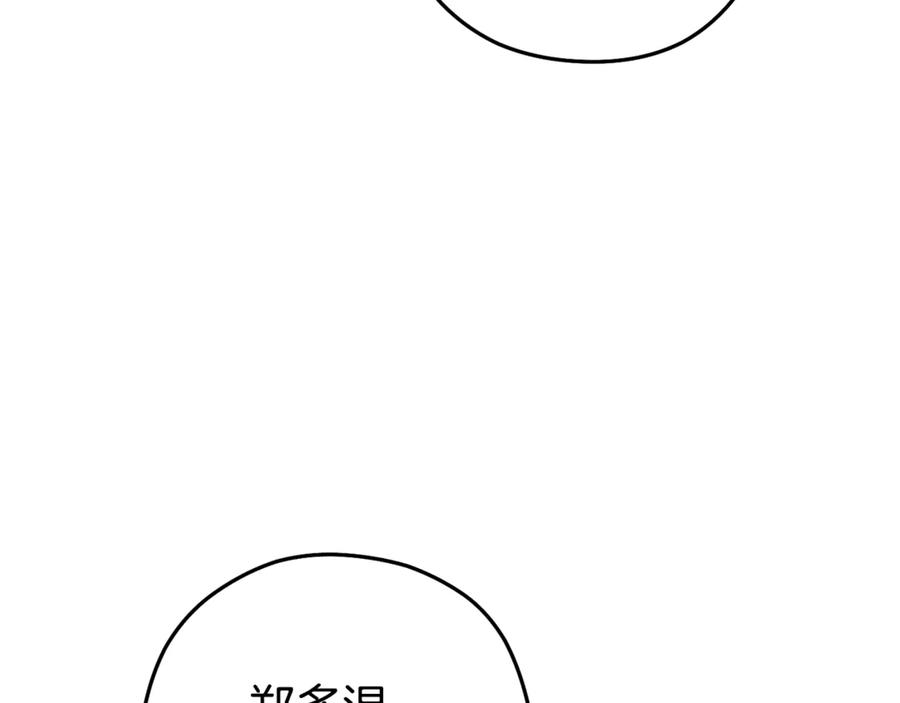 重启地下城 第197话 孔明灯 第18页