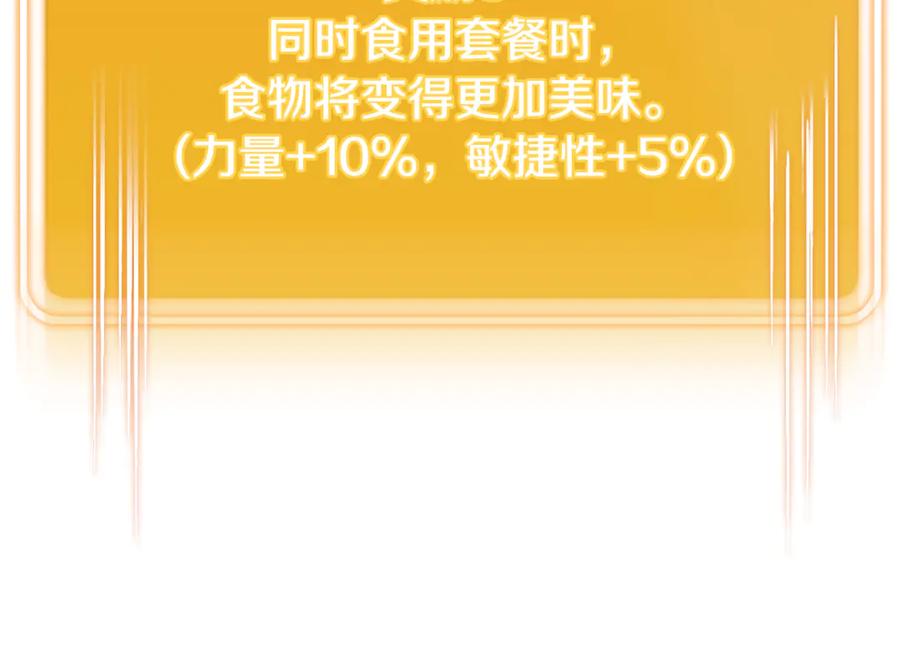 重启地下城 第197话 孔明灯 第14页