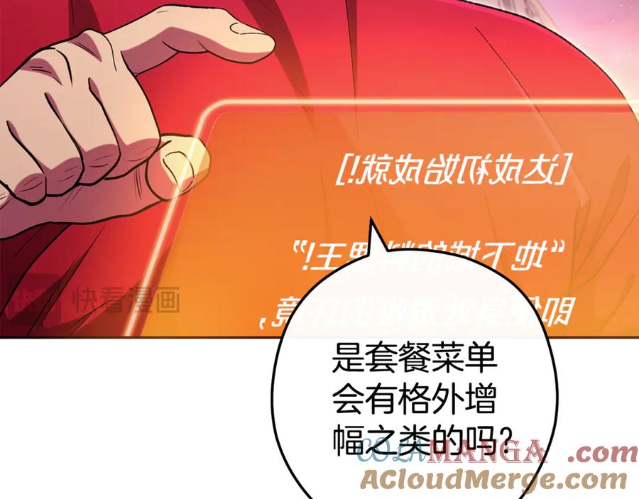 重启地下城 第197话 孔明灯 第17页