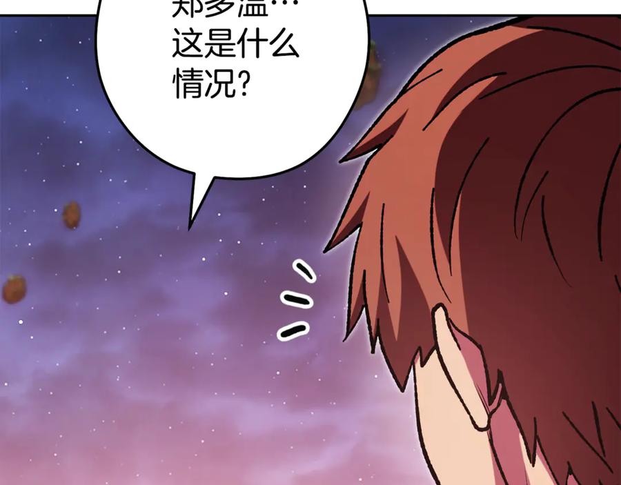 重启地下城 第197话 孔明灯 第19页