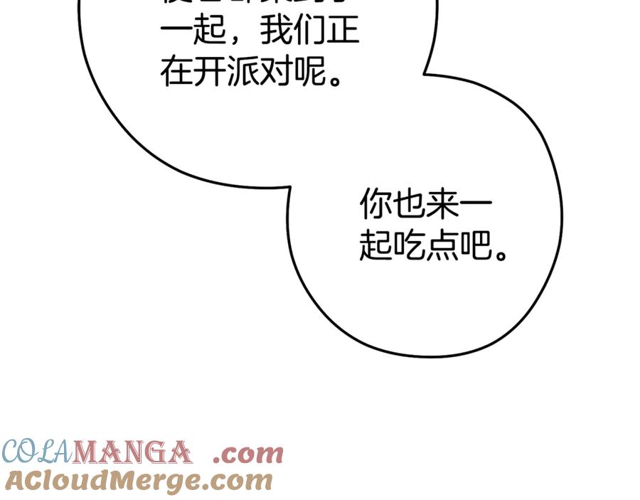 重启地下城 第197话 孔明灯 第21页
