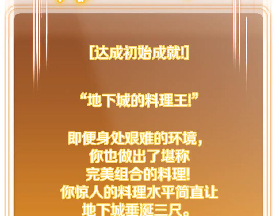 重启地下城 第197话 孔明灯 第12页