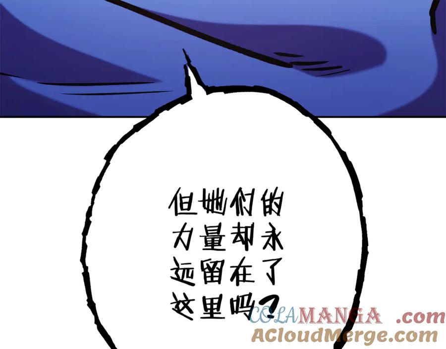 重启地下城 第197话 孔明灯 第33页