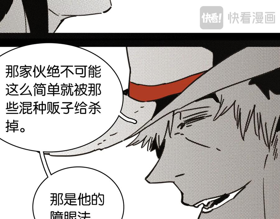 《桃与末世之书》第194话 比尔与黑腹罗 第28页