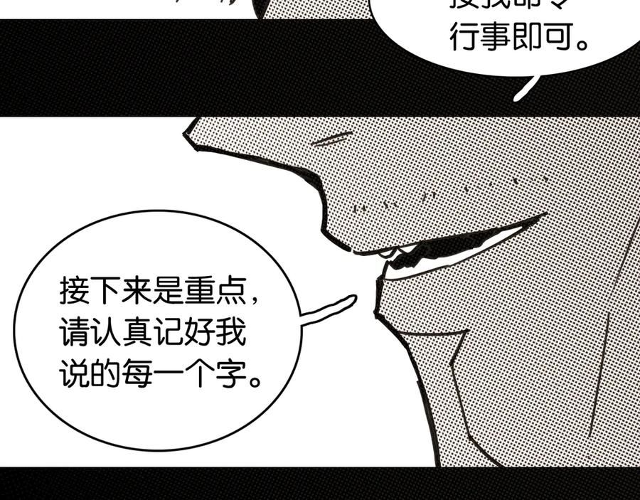 《桃与末世之书》第194话 比尔与黑腹罗 第30页