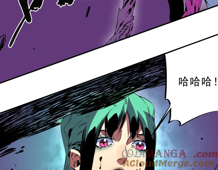 天生毒奶，我诅咒了全世界！ - 第21话 你究竟是什么职业！ - 第76张图