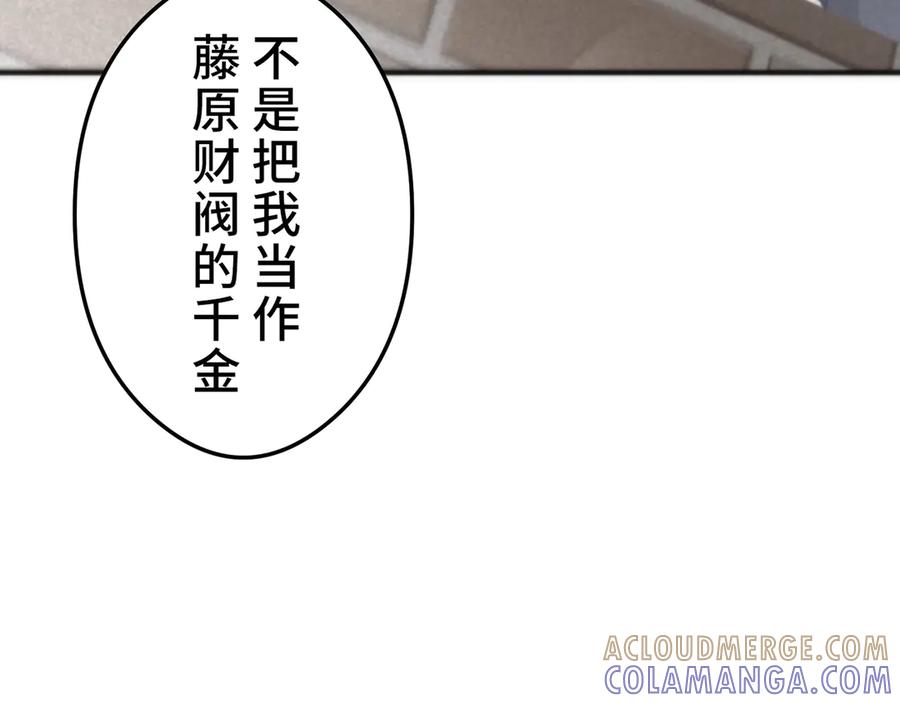 《特工重生：最强高中生》第22话 第177页
