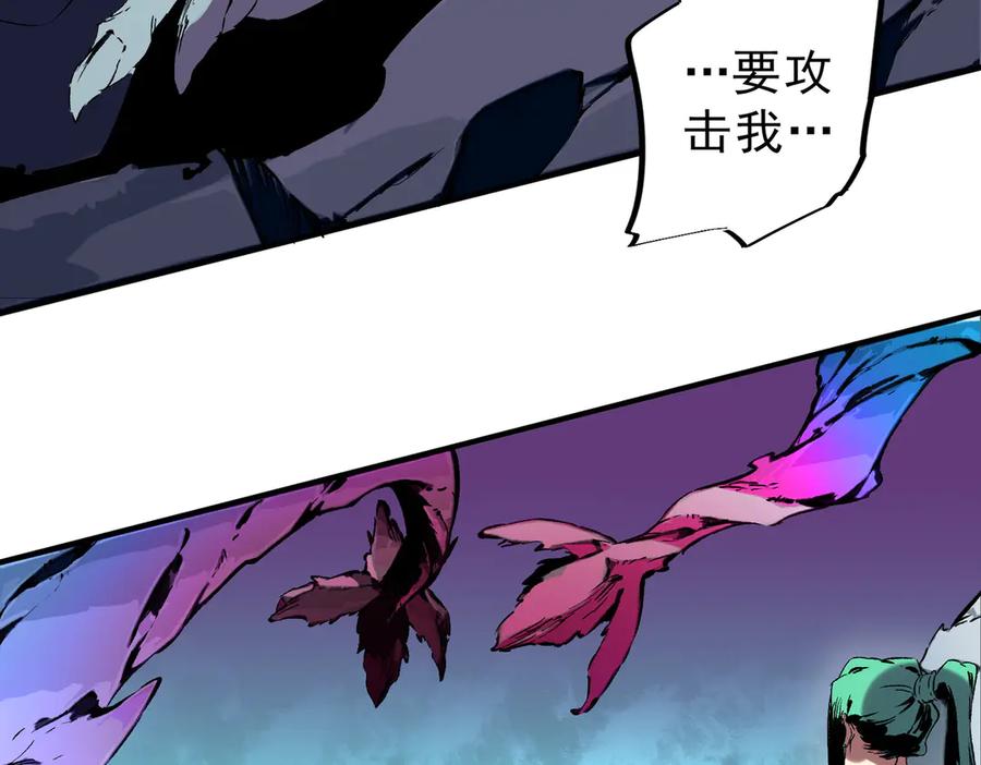 天生毒奶，我诅咒了全世界！ - 第21话 你究竟是什么职业！ - 第81张图