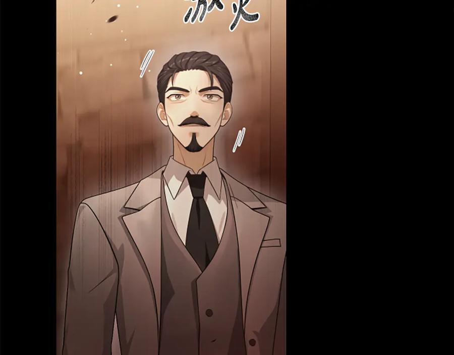 《凡菲尔德的秘密》第21话 恐怖的怪物 第112页