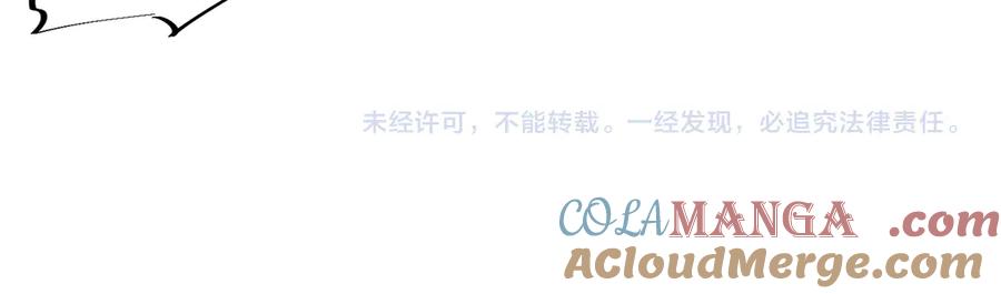 天生毒奶，我诅咒了全世界！ - 第21话 你究竟是什么职业！ - 第85张图