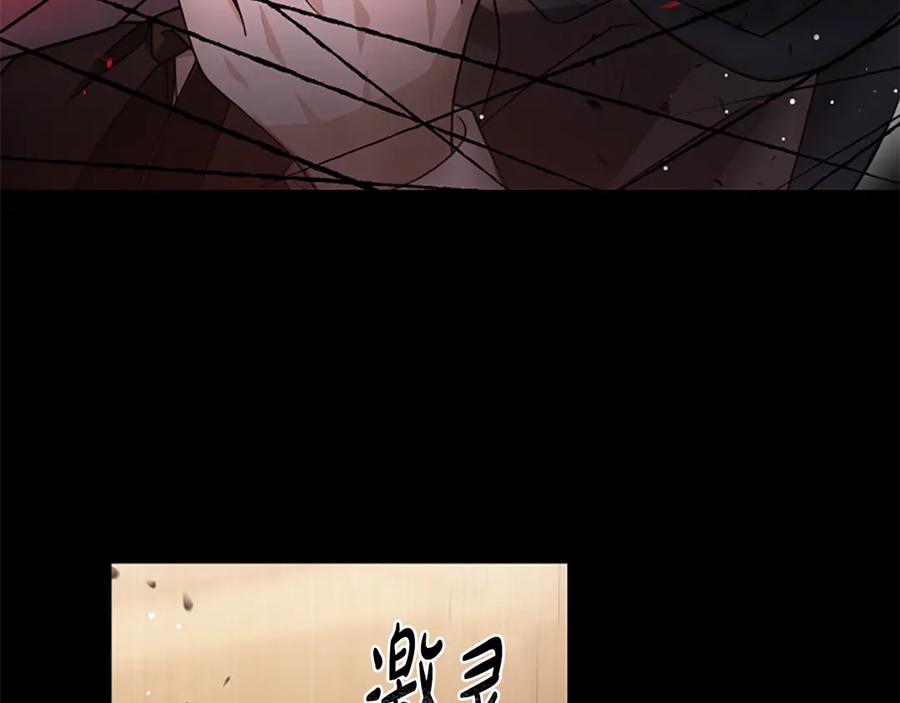 《凡菲尔德的秘密》第21话 恐怖的怪物 第111页