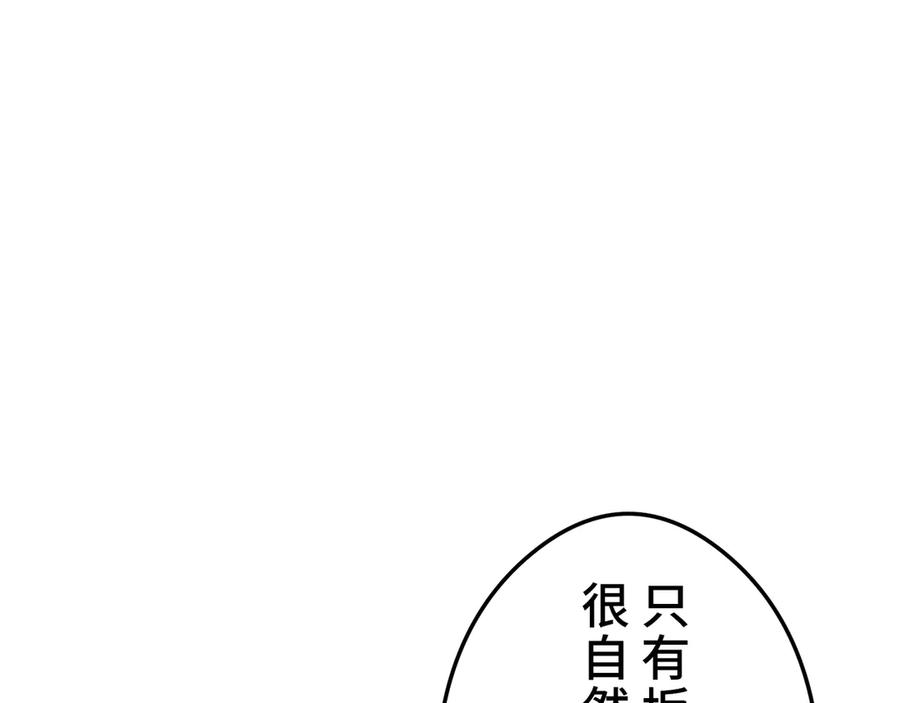 《特工重生：最强高中生》第22话 第174页