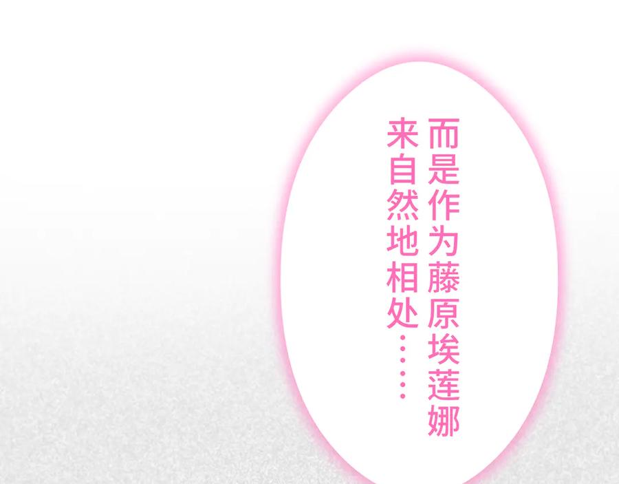 《特工重生：最强高中生》第22话 第178页