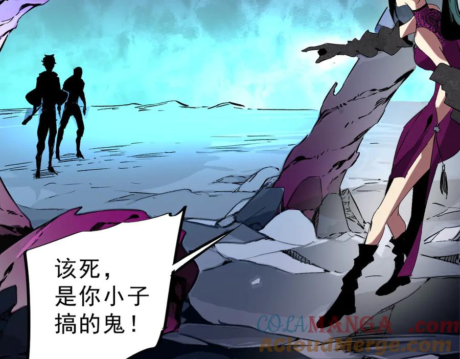 天生毒奶，我诅咒了全世界！ - 第21话 你究竟是什么职业！ - 第82张图