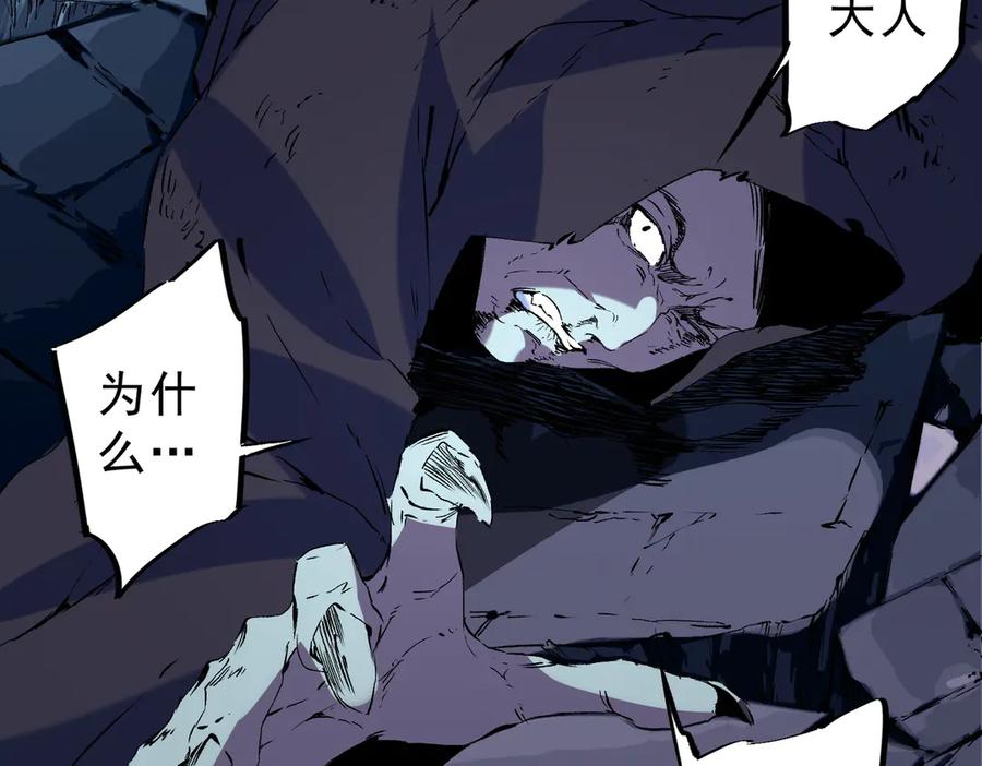 天生毒奶，我诅咒了全世界！ - 第21话 你究竟是什么职业！ - 第80张图