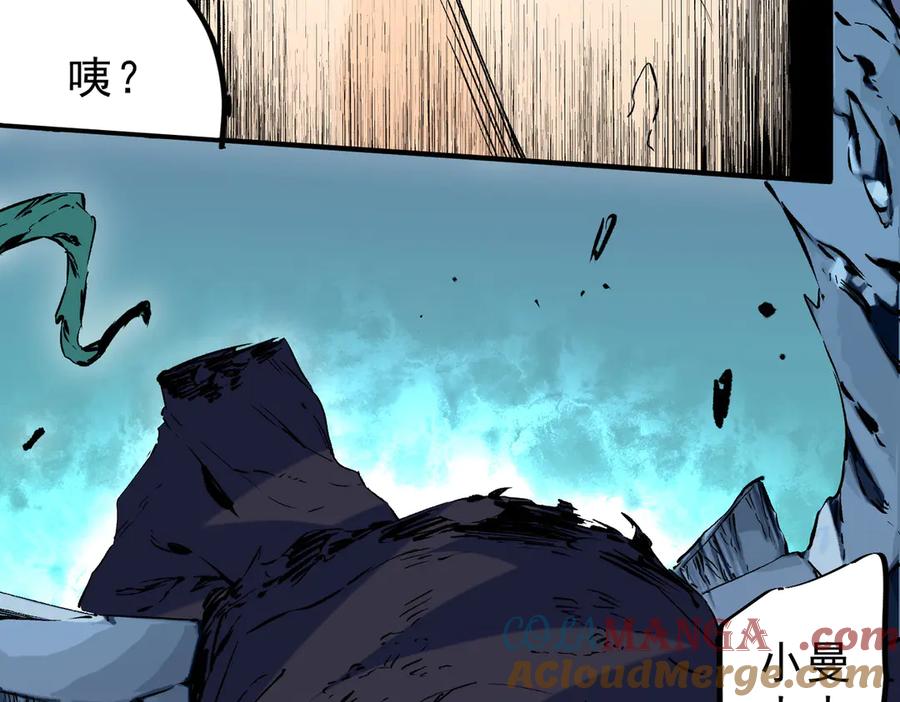 天生毒奶，我诅咒了全世界！ - 第21话 你究竟是什么职业！ - 第79张图