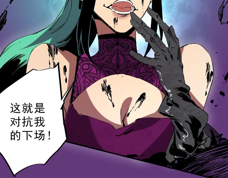 天生毒奶，我诅咒了全世界！ - 第21话 你究竟是什么职业！ - 第77张图