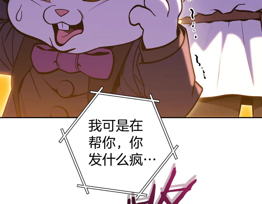 重启地下城 第224话 前往遗址 第206页