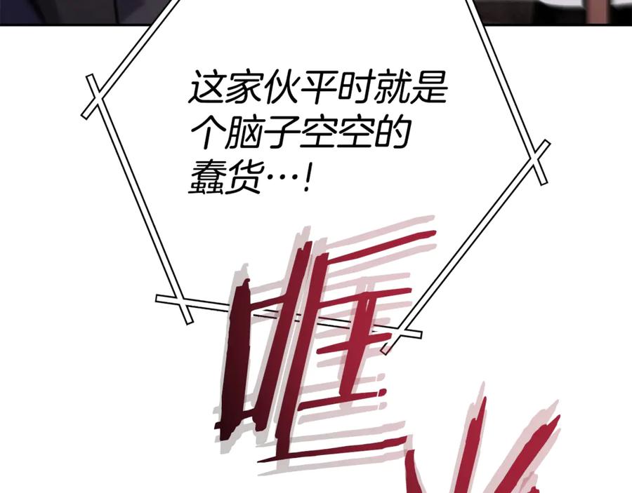 重启地下城 第224话 前往遗址 第202页