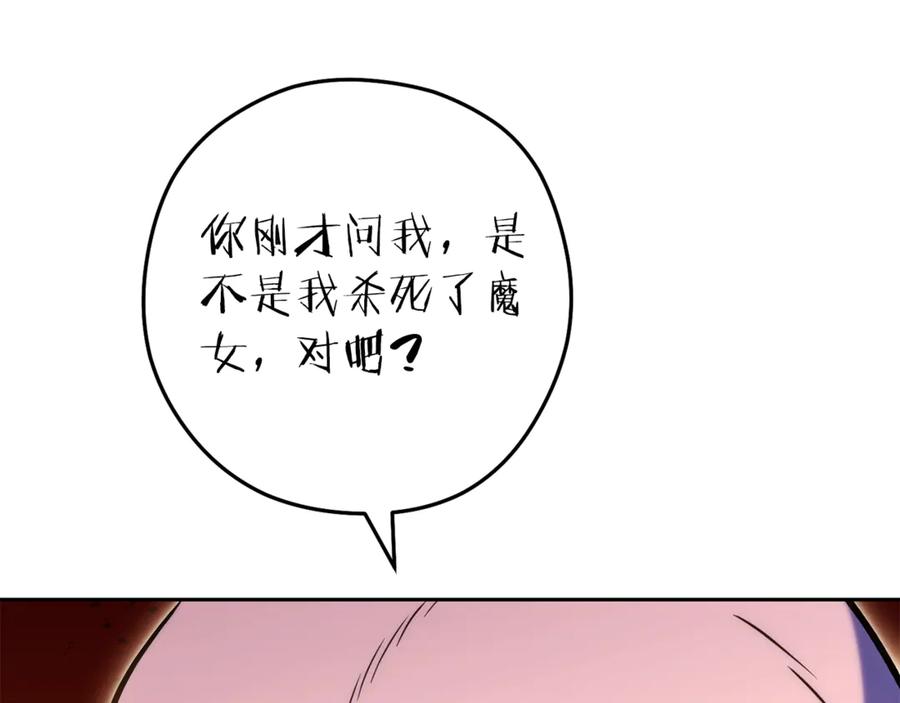 重启地下城 第224话 前往遗址 第208页
