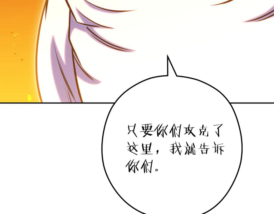 重启地下城 第224话 前往遗址 第210页