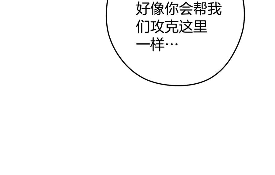 重启地下城 第224话 前往遗址 第214页