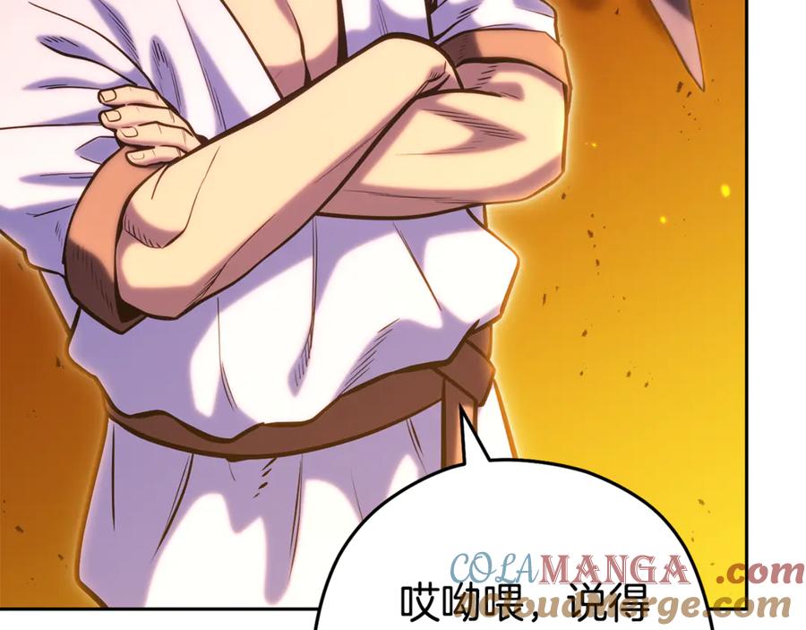 重启地下城 第224话 前往遗址 第213页