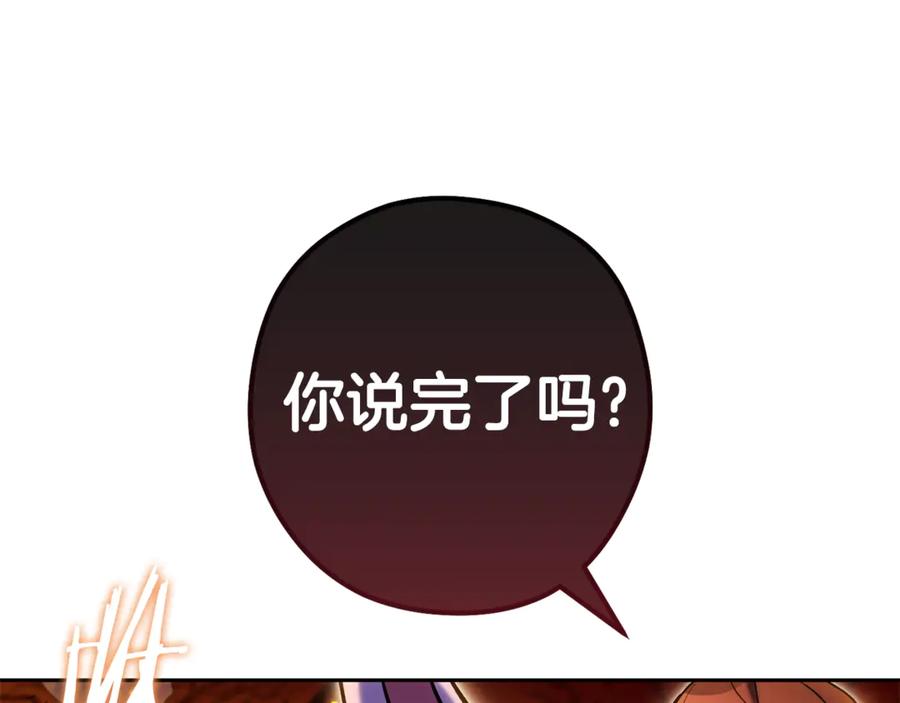 重启地下城 第224话 前往遗址 第204页