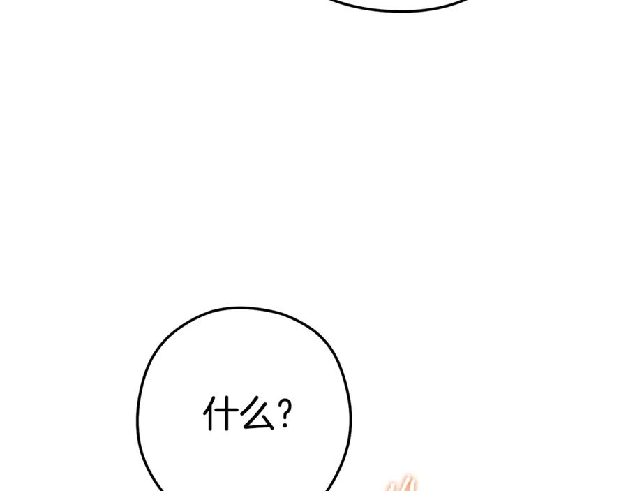 重启地下城 第224话 前往遗址 第211页