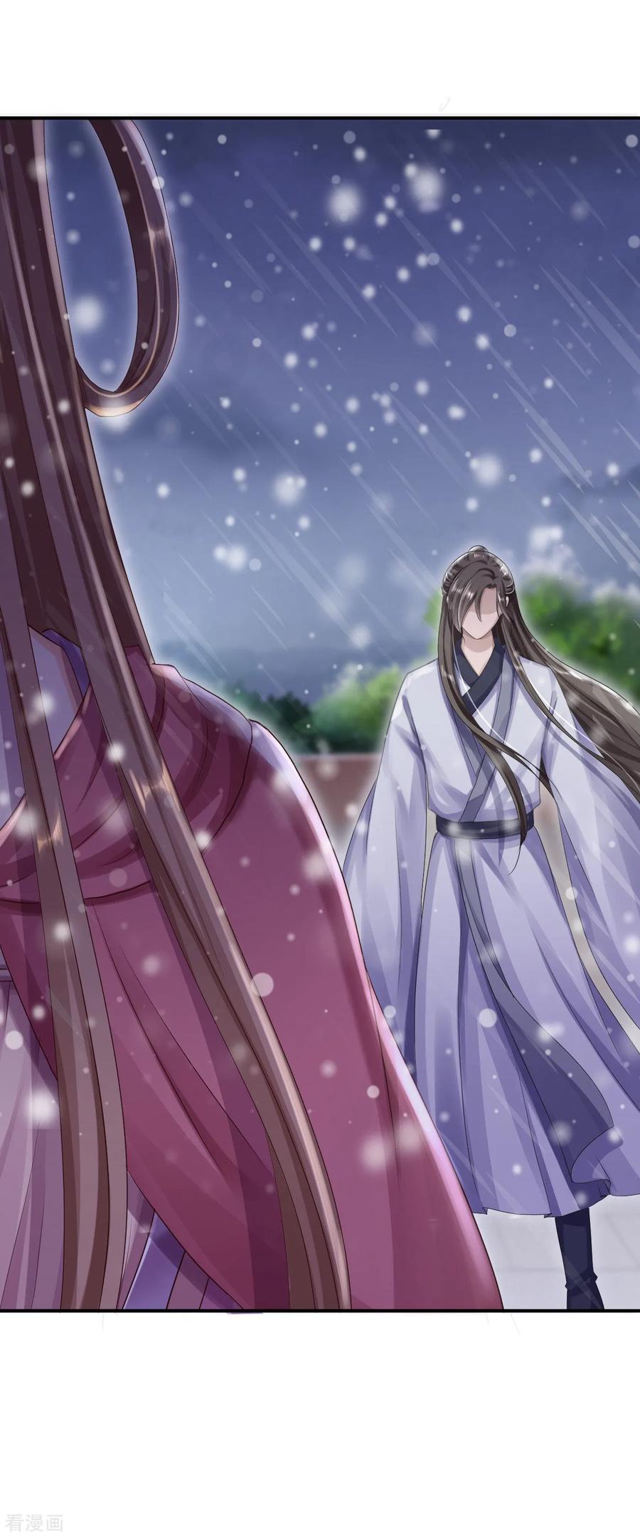 《步步毒谋：血凰归来》第23话 为你筹谋 第16页