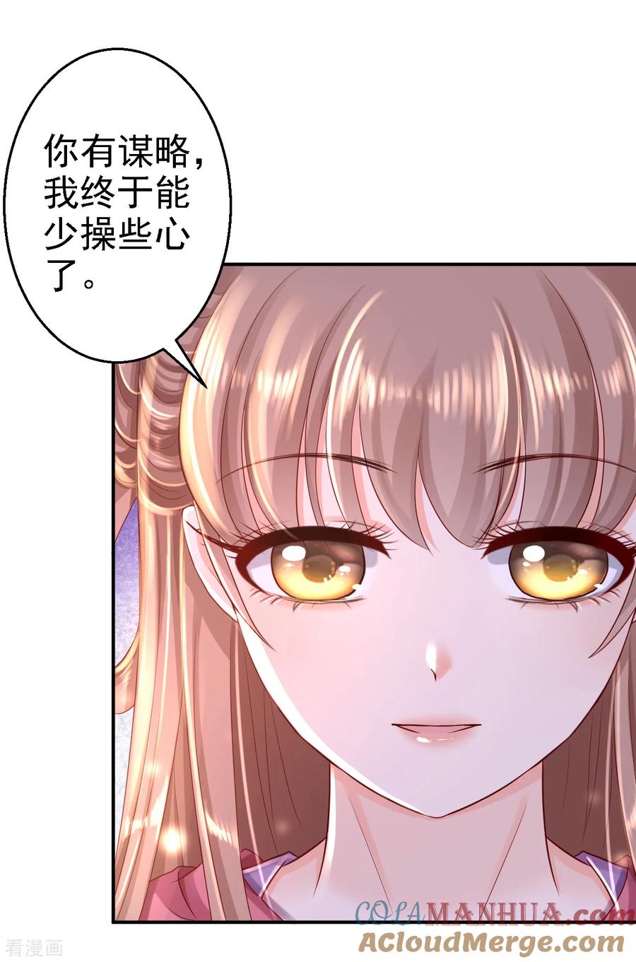 《步步毒谋：血凰归来》第23话 为你筹谋 第13页