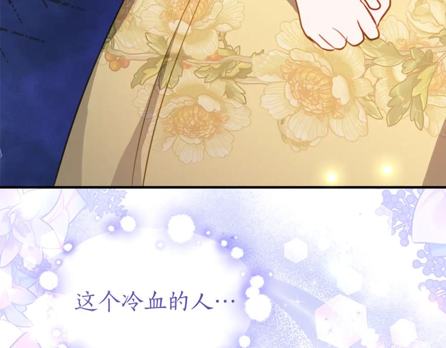 《刻薄公爵家的合约女儿》第30话 不要喜欢我 第88页