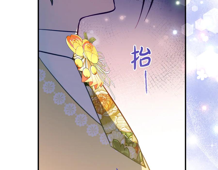 《刻薄公爵家的合约女儿》第30话 不要喜欢我 第92页