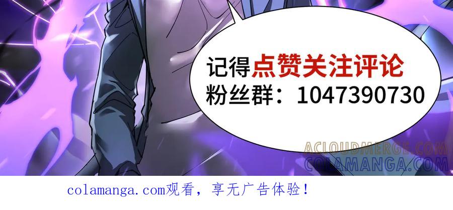 《异狱暴君：我的影子能无限进化》第30话 代理人 第121页