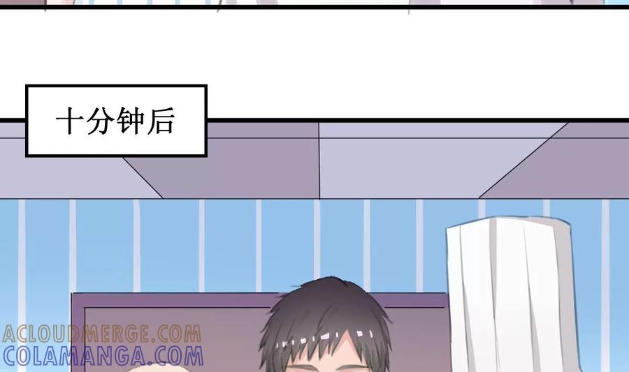 《亲爱的味道》第32话 出乎意料的结果 第37页