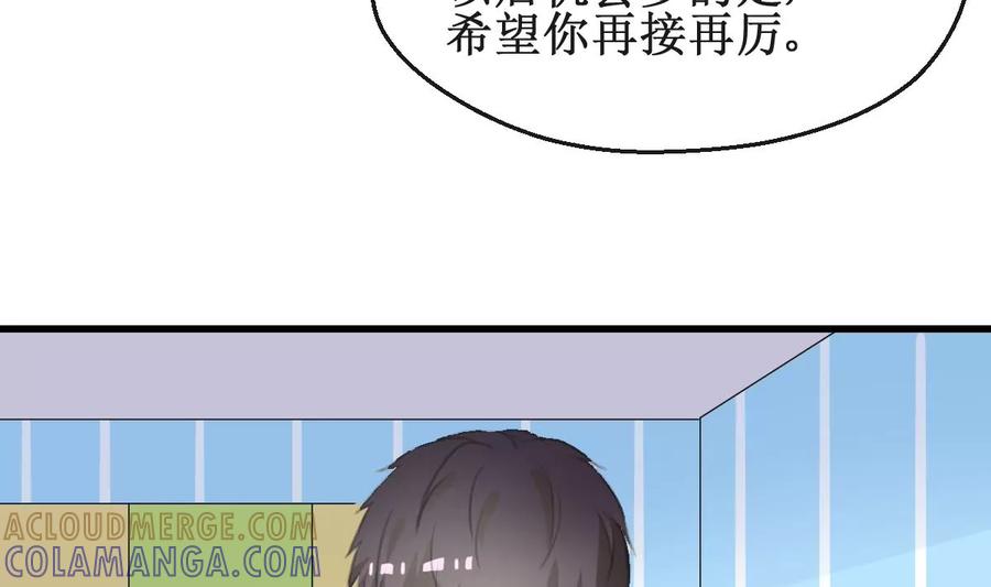 《亲爱的味道》第32话 出乎意料的结果 第31页