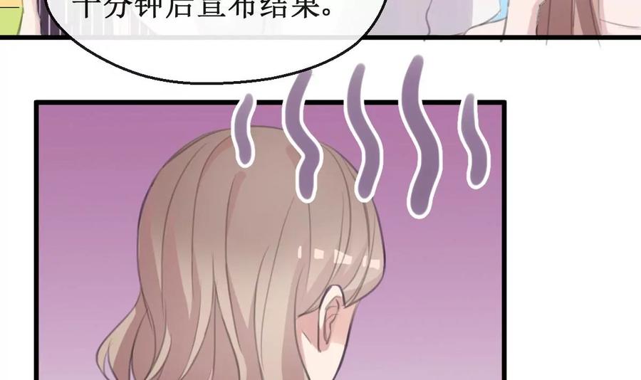 《亲爱的味道》第32话 出乎意料的结果 第33页