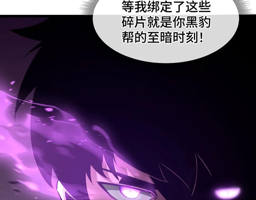 《异狱暴君：我的影子能无限进化》第30话 代理人 第116页