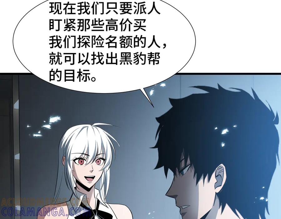 《异狱暴君：我的影子能无限进化》第31话 暗影帮 第93页